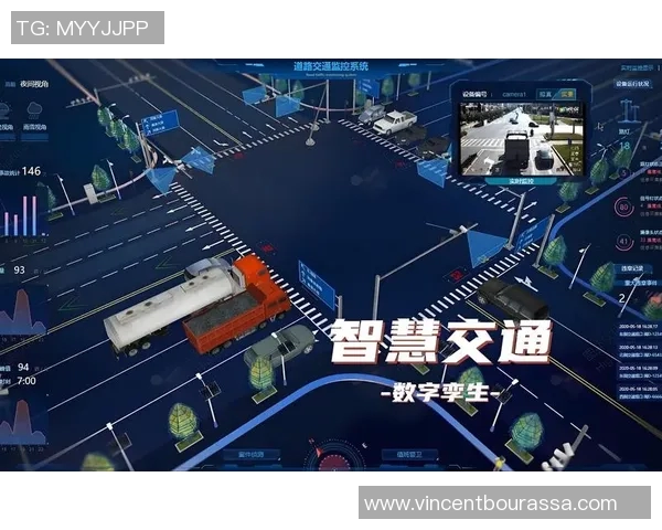 智能交通系统与基础设施建设融合发展推动城市出行新变革